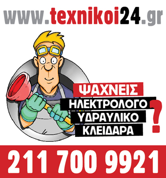 www.texnikoi24.gr www.texnikoi24.gr